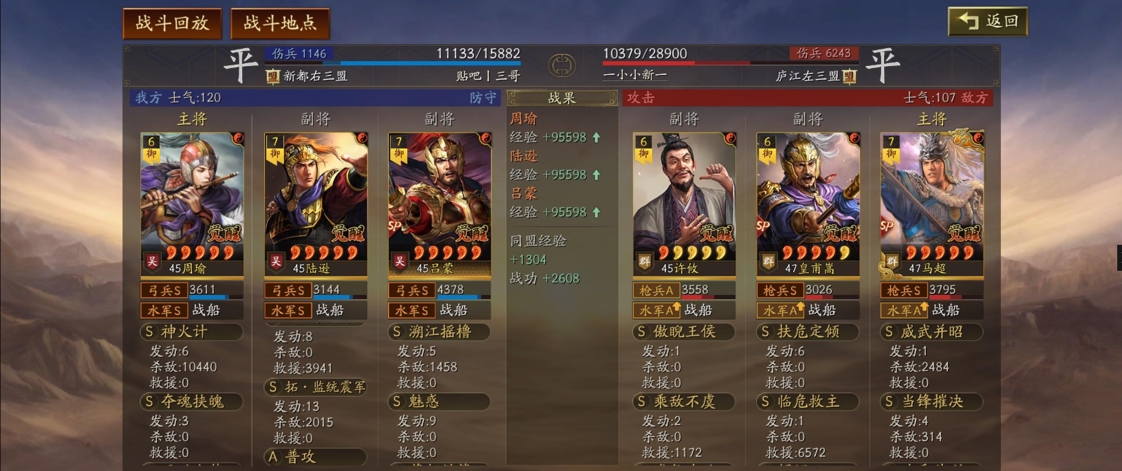 三国志战略版拓监统震军怎么用收益最高