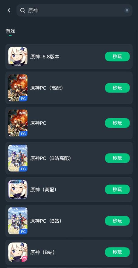 《原神》5.8版本更新内容汇总,云手机云电脑在线玩原神