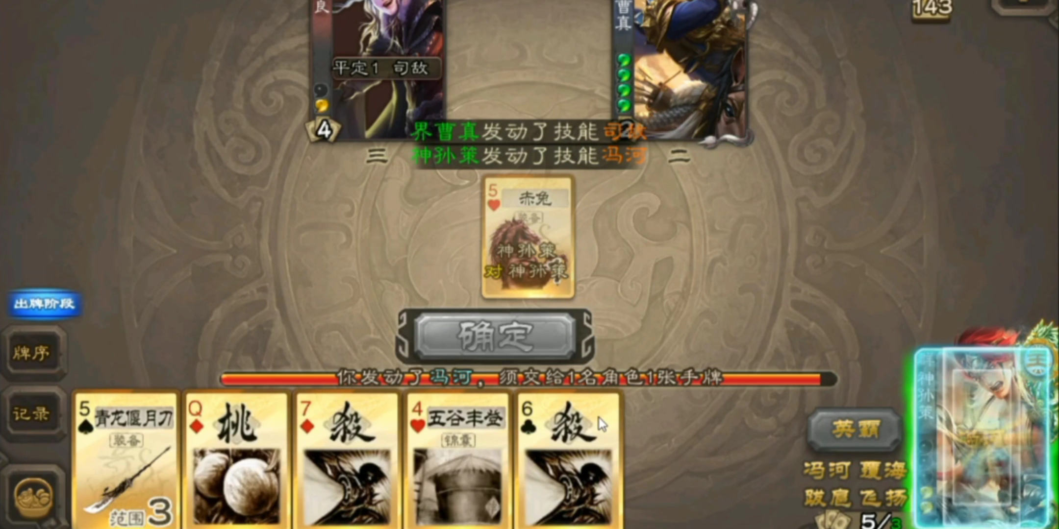三国杀手游哪些锦囊越早用越好