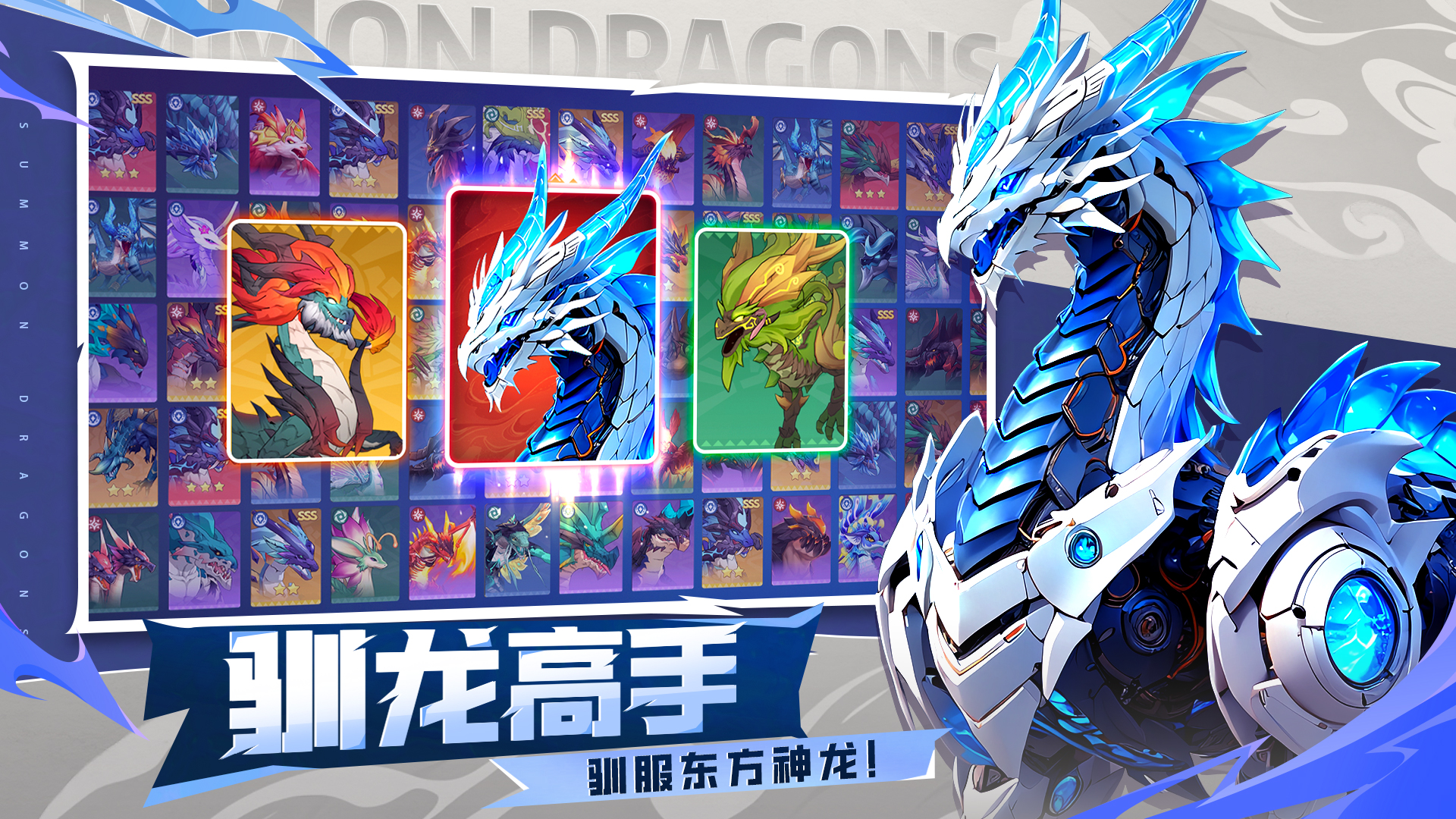 《遇见龙2》今日全平台公测,驯龙之旅即刻启程