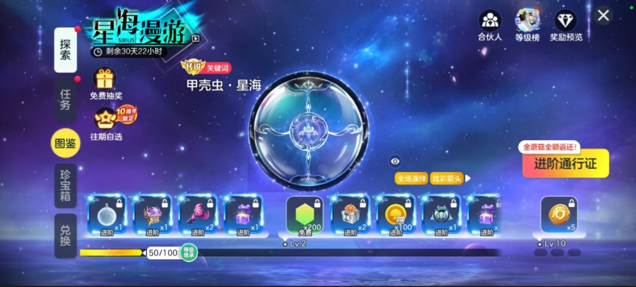 《球球大作战》十周年登录领永久黑洞,史上最强福利狂欢开启