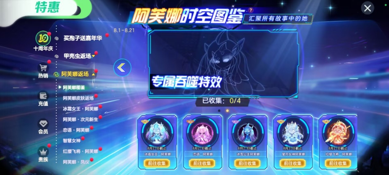 《球球大作战》十周年登录领永久黑洞,史上最强福利狂欢开启