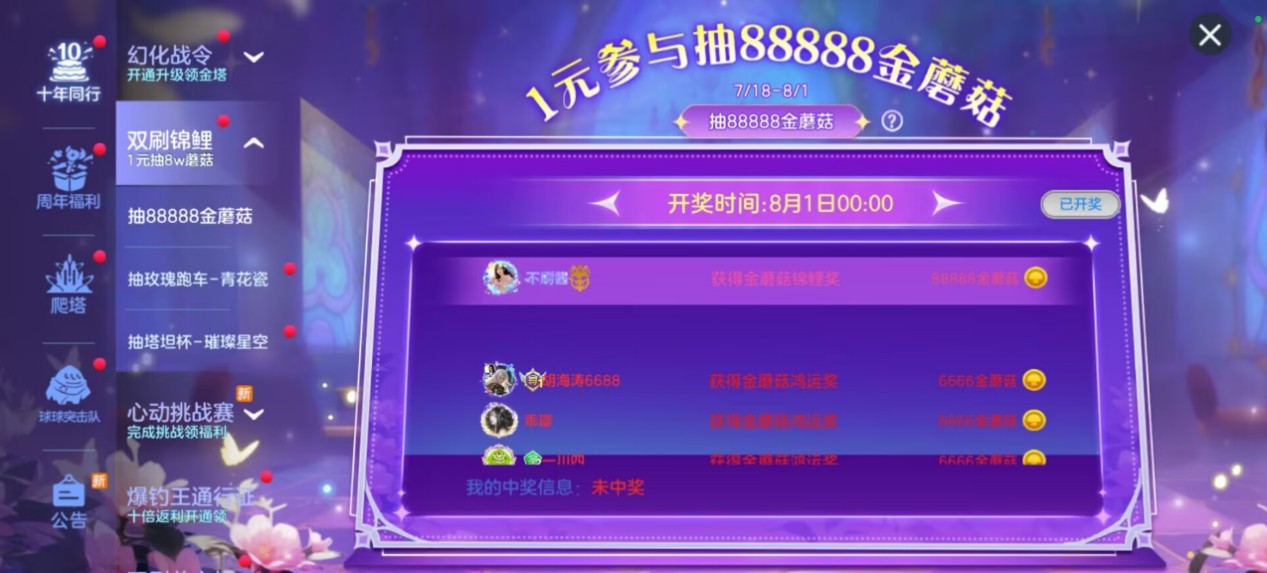 《球球大作战》十周年登录领永久黑洞,史上最强福利狂欢开启