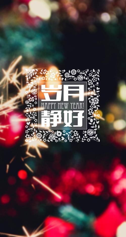 解析:岁月静好是什么意思