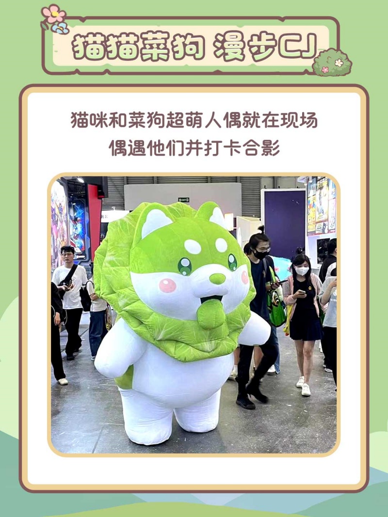 推理与治愈的盛宴,金山世游2025ChinaJoy展台速览
