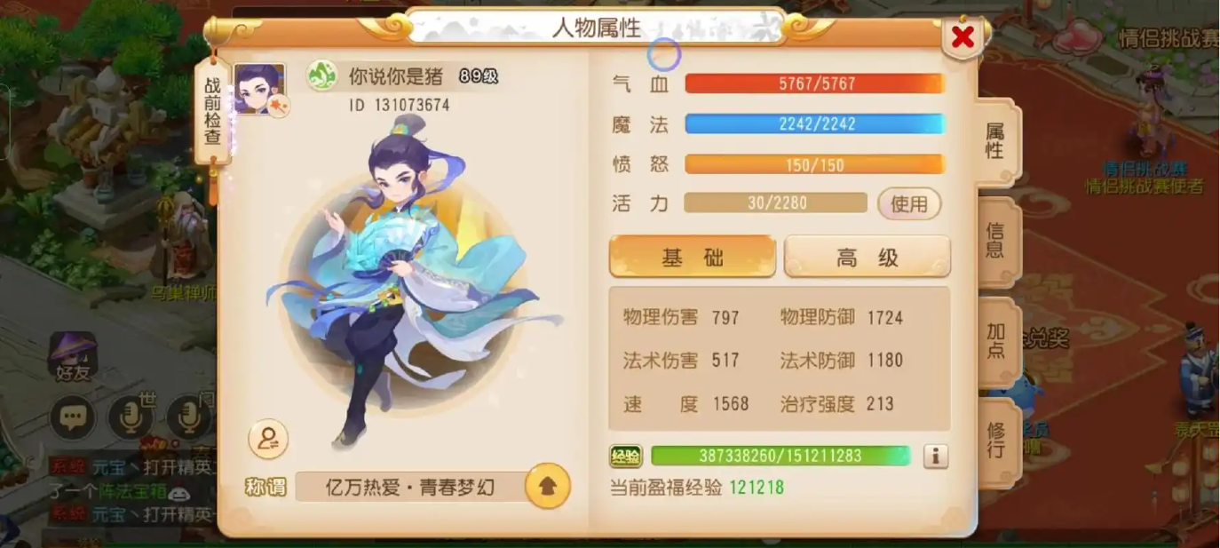 梦幻西游手游如何提高封印命中