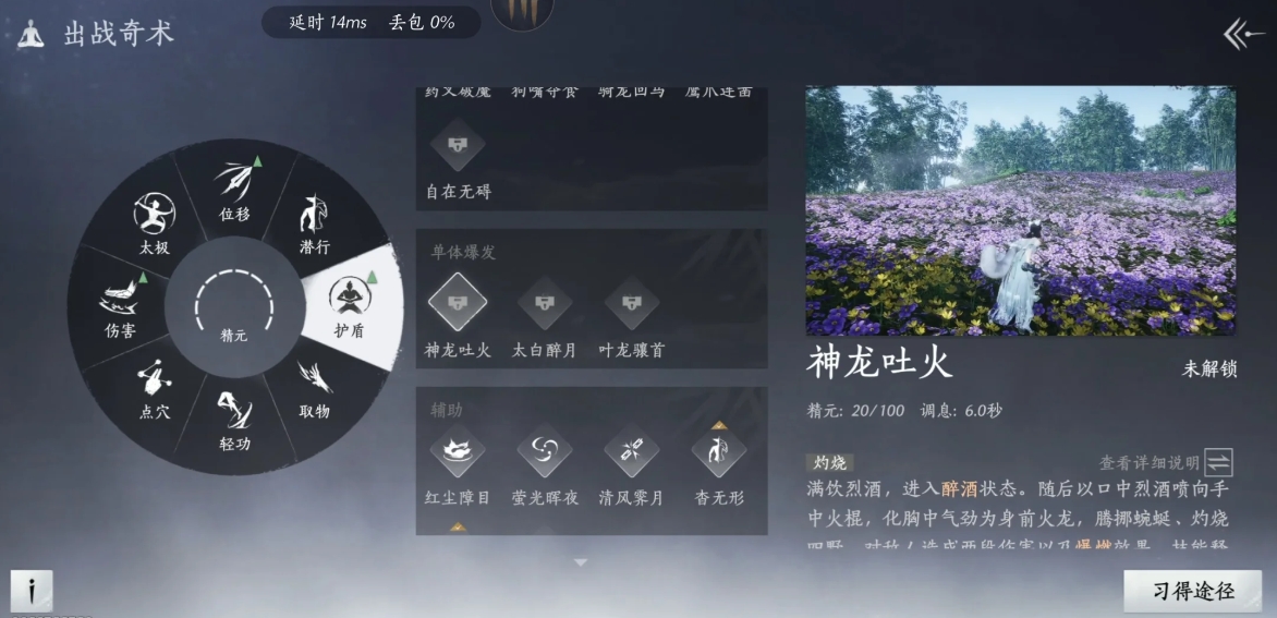 燕云十六声陌刀八方流怎么玩