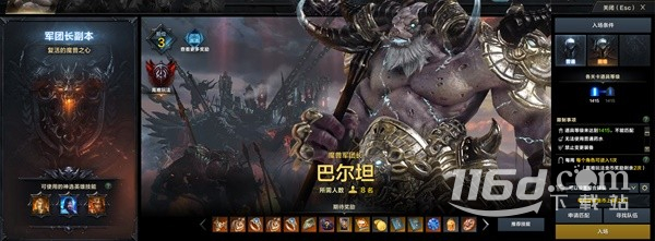 《命运方舟》9月6日更新福利详情