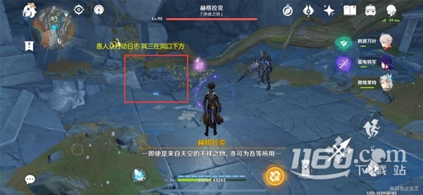 《原神》舍我其谁成就完成攻略