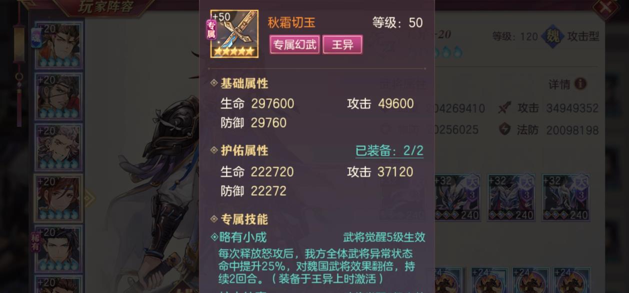 三国志幻想大陆王异强度如何