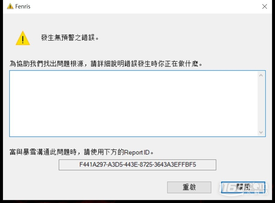 暗黑破坏神4发生无预警错误解决攻略