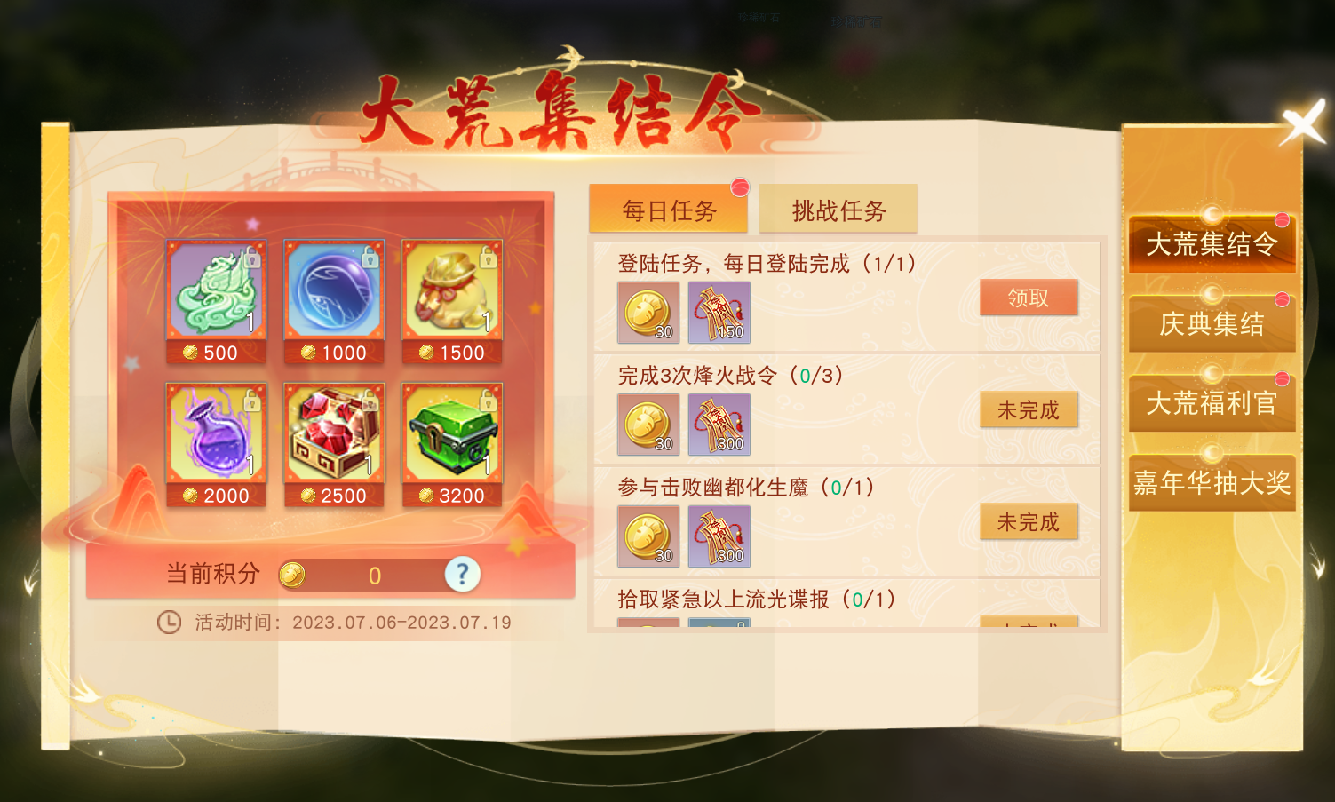 《天下》手游十五周年庆典狂撒百万福利！全新内容、经典玩法邀你再战天下
