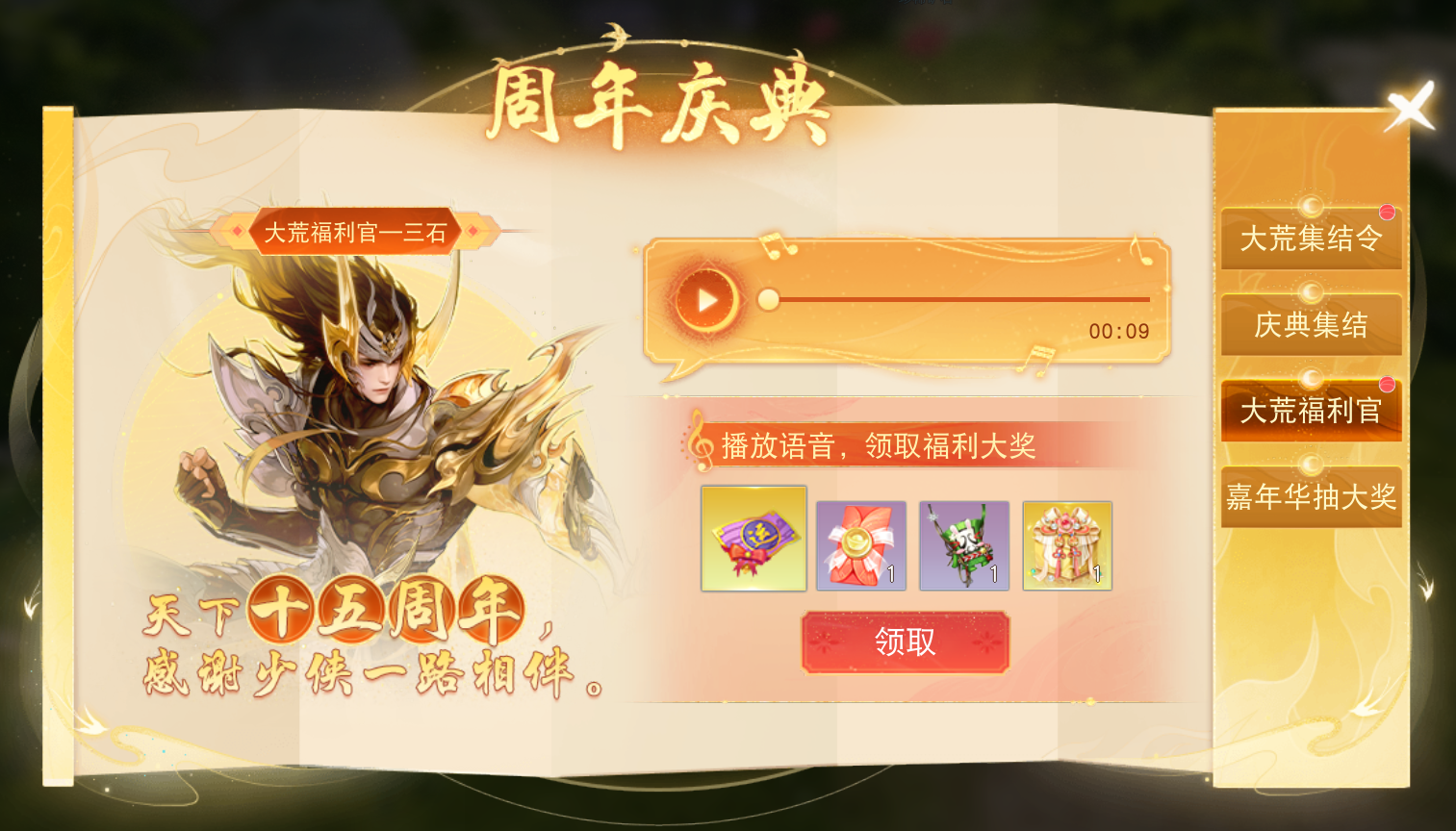 《天下》手游十五周年庆典狂撒百万福利！全新内容、经典玩法邀你再战天下