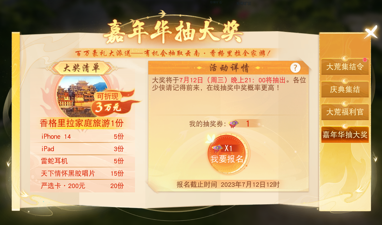 《天下》手游十五周年庆典狂撒百万福利！全新内容、经典玩法邀你再战天下