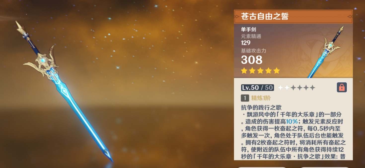 原神万叶的武器怎么选择