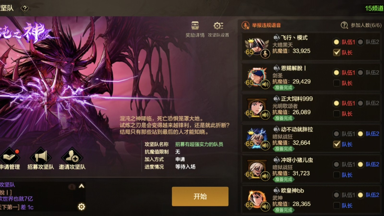 地下城与勇士手游无之奥兹玛机制是什么