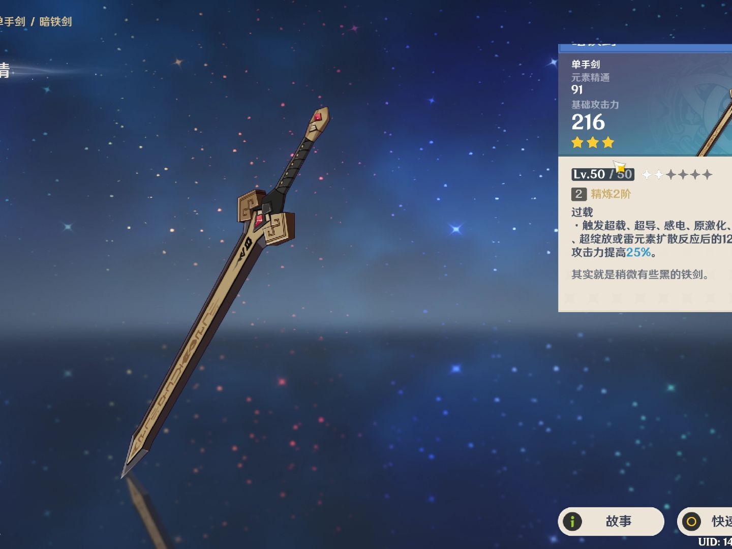 原神万叶的武器怎么选择