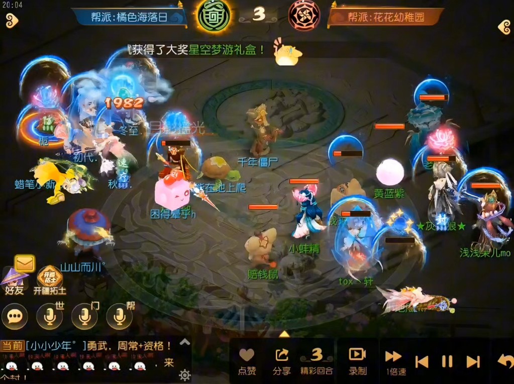 梦幻西游手游各封系特点是什么