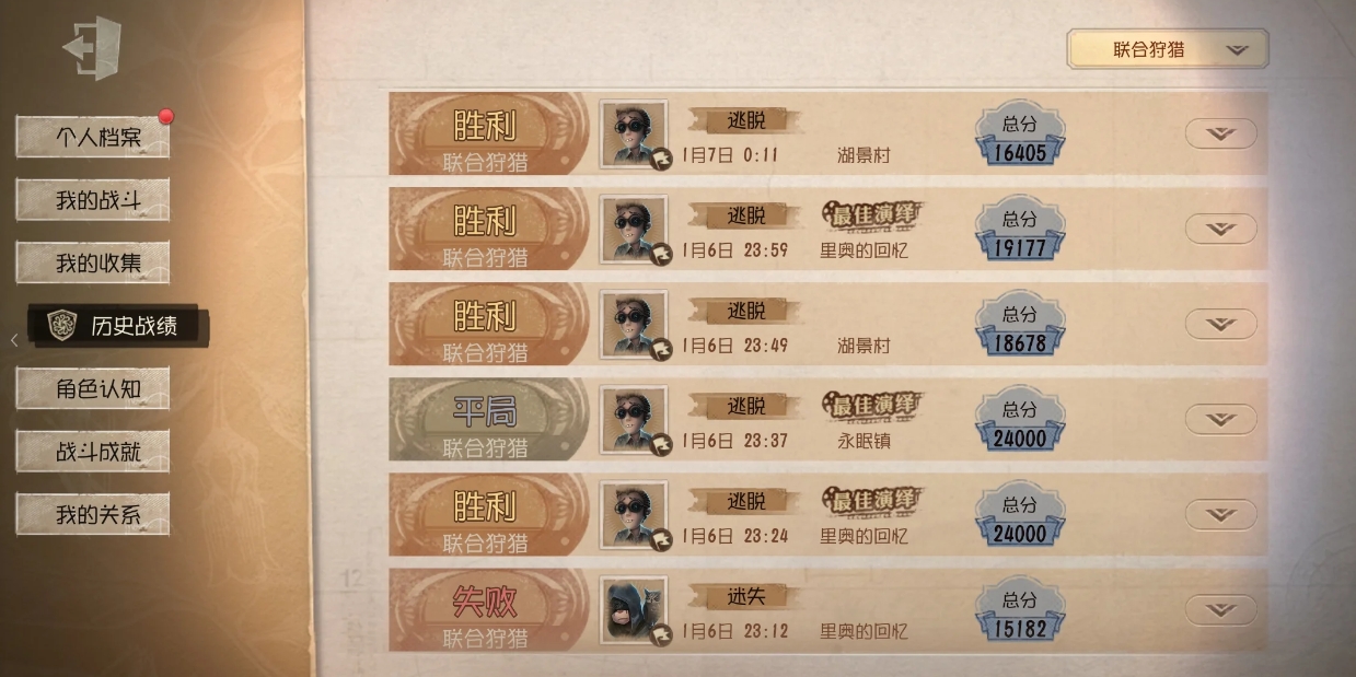 第五人格联合狩猎求生者有哪些道具