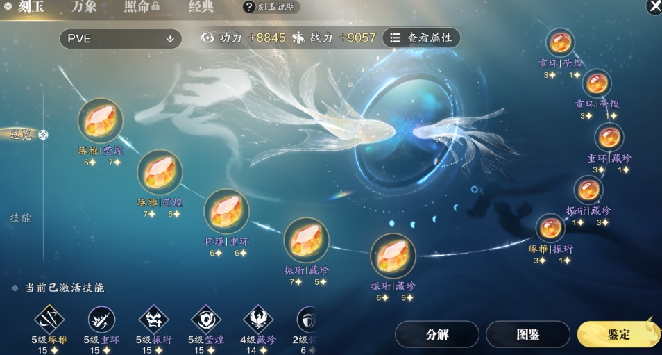 天涯明月刀手游PVE五毒怎么玩