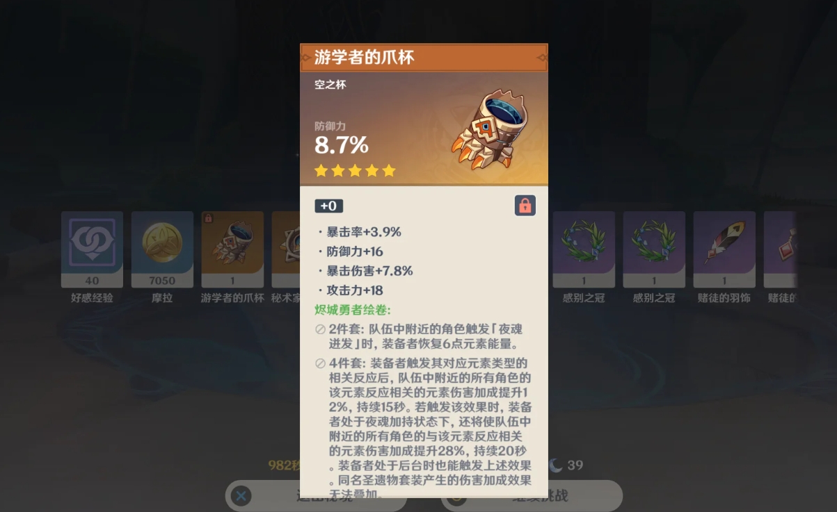 原神卡齐娜怎么配装和组队