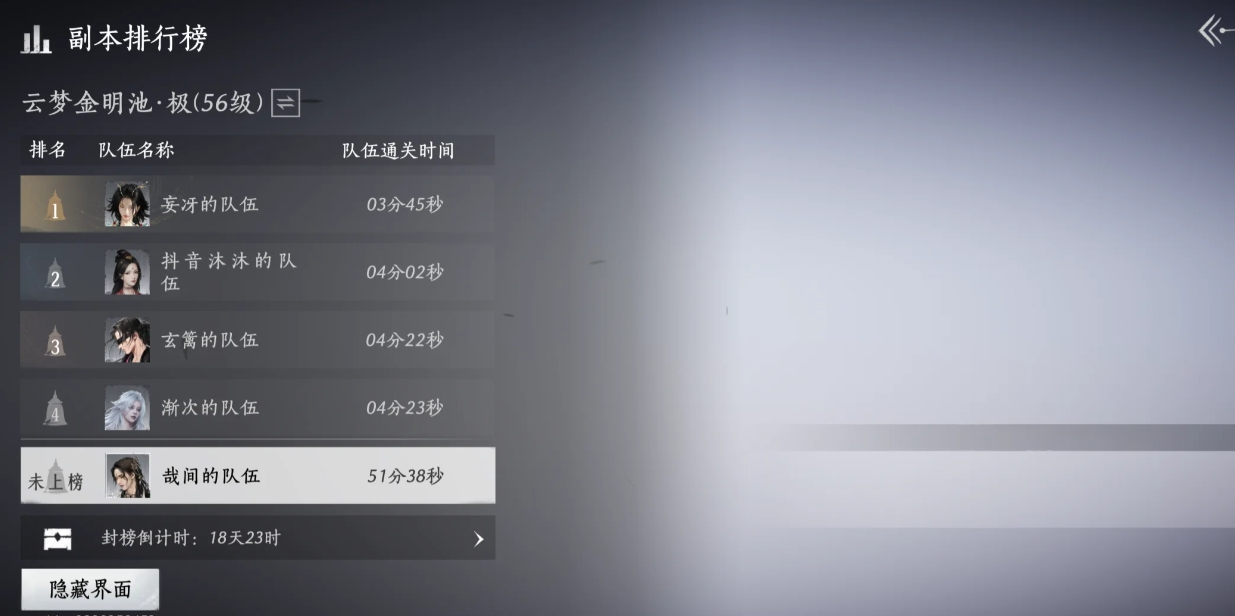 燕云十六声云梦金明池怎么通关