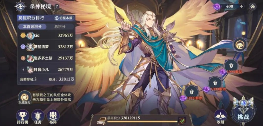 斗罗大陆杀戮之王怎么打千道流