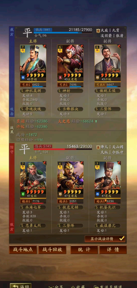 三国志战略版鼠标弓为什么强