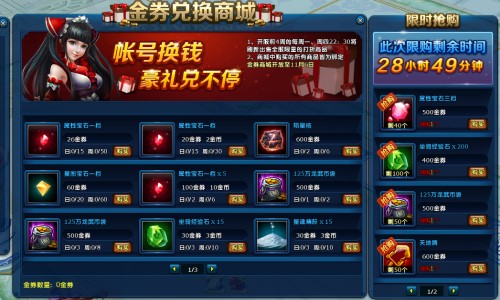 《龙武》13周年版本携最强王者争霸赛今日火爆开启