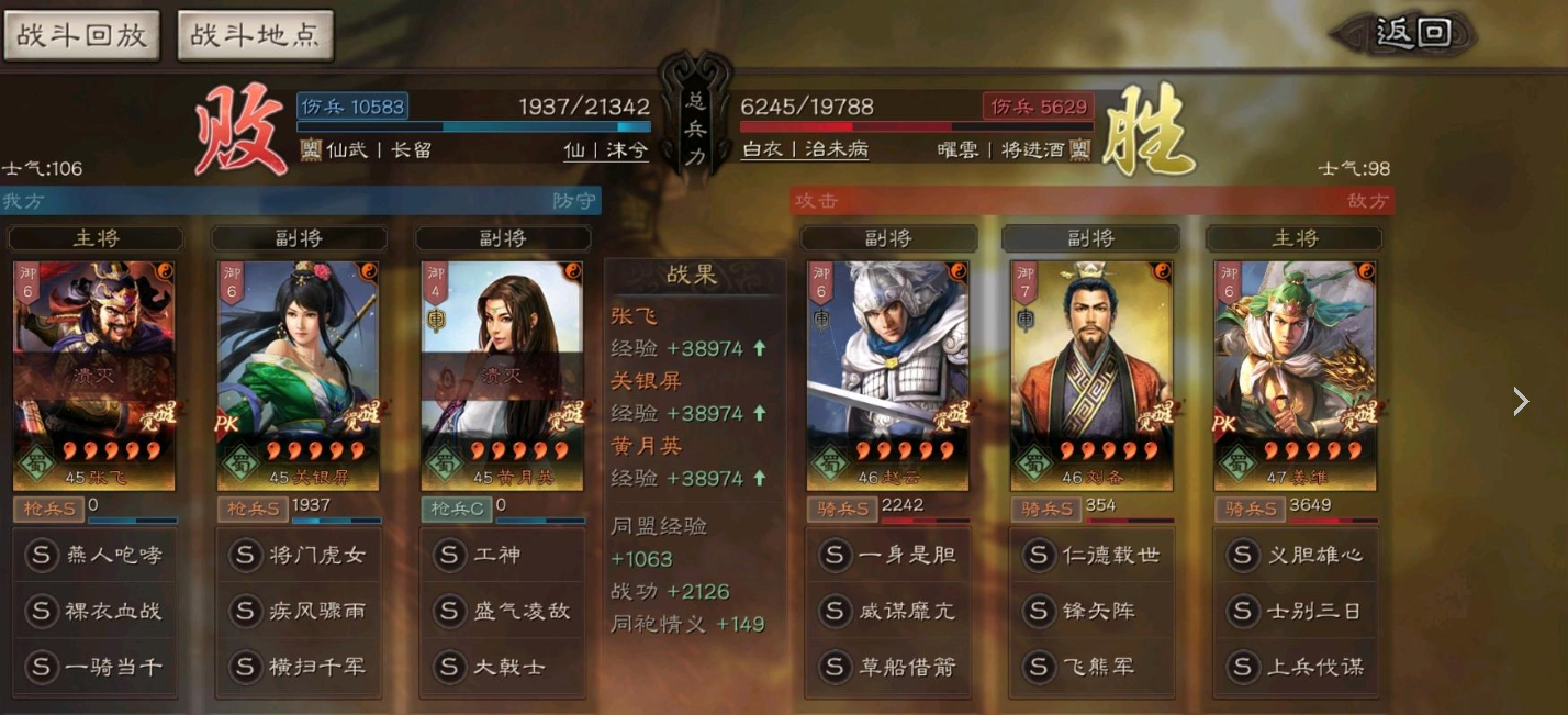 三国志战略版网红枪强度如何