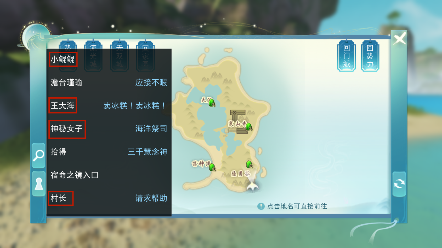 在《天下》手游集齐7把钥匙就能召唤海马！速速收下这份神秘钥匙攻略~
