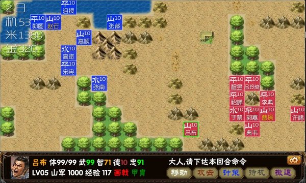 三国群英传2单挑选副将攻略