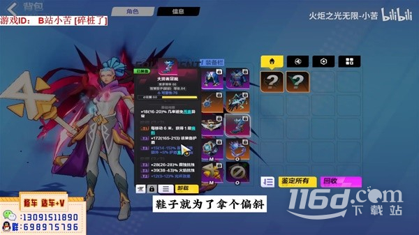 火炬之光无限月女1雷云流bd介绍