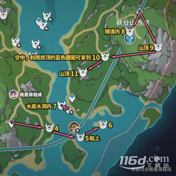 原神4.0水神瞳全收集方法介绍