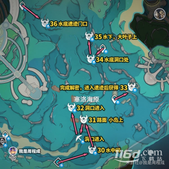 原神4.0水神瞳全收集方法介绍