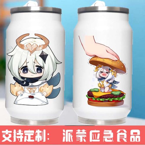 原神派蒙为什么被称为杯子