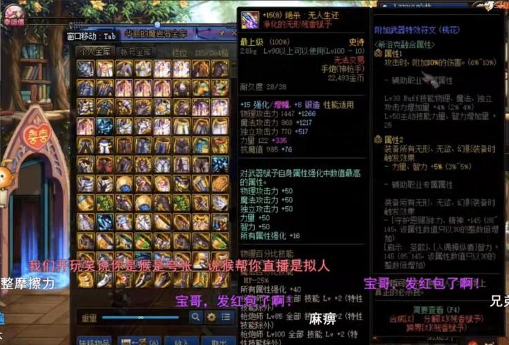 地下城男气功如何养成