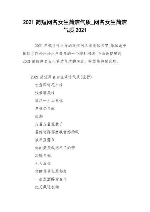 唯字开头的微信名字