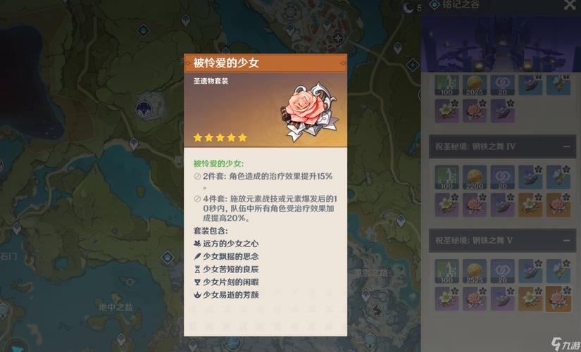 芭芭拉少女圣遗物在哪刷