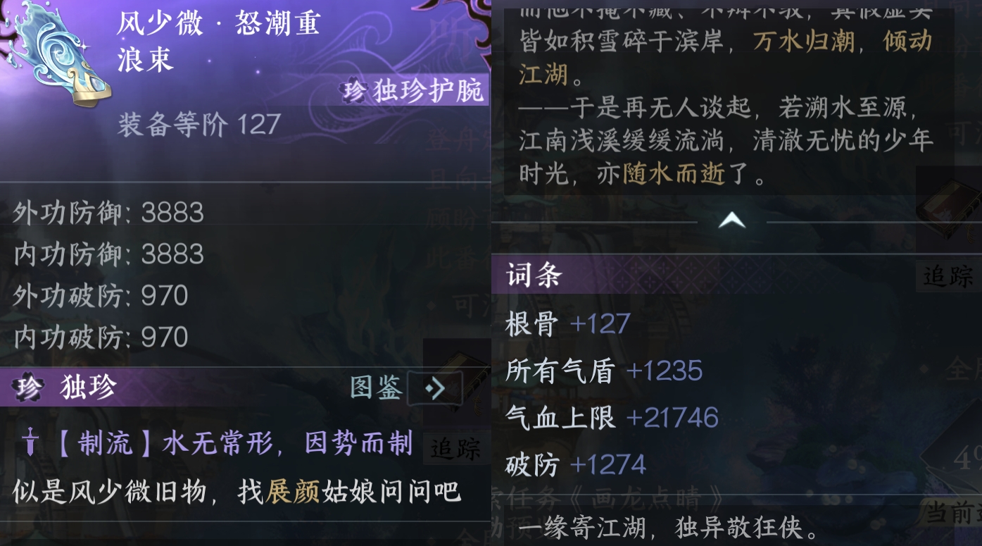 逆水寒手游澜都地图独珍怎么拿