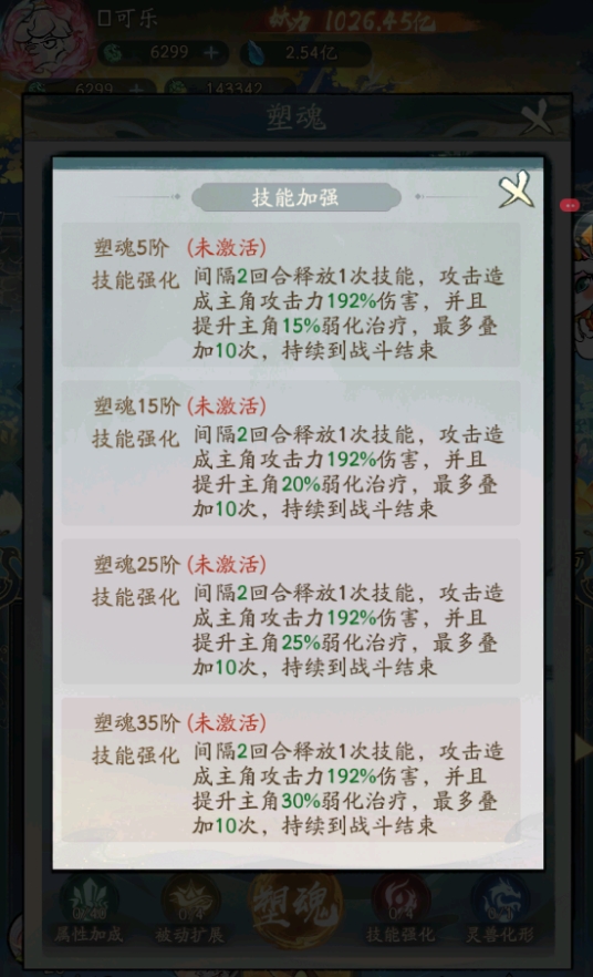 寻道大千纯爆钦原怎么进行搭配