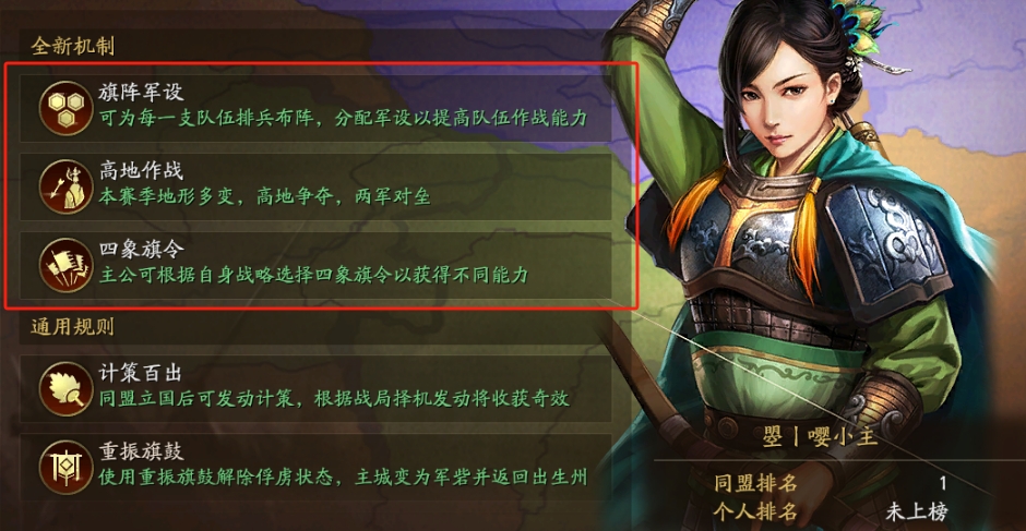 三国志战略版定军山之战怎么玩