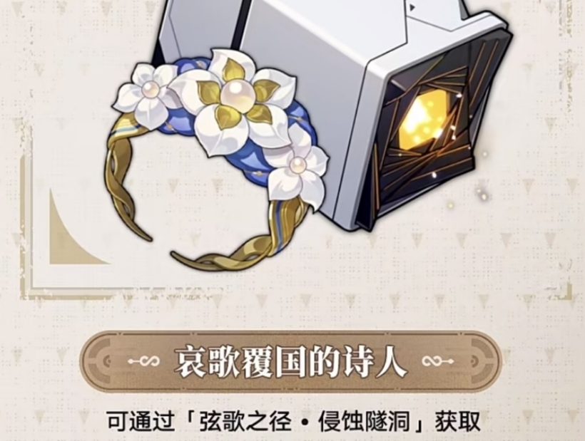 崩坏星穹铁道新记忆命途遗器怎么样