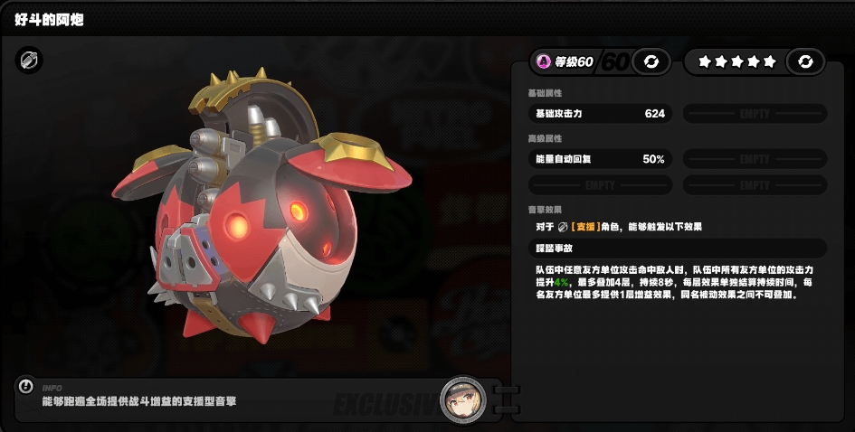 绝区零耀嘉音专武有什么替代