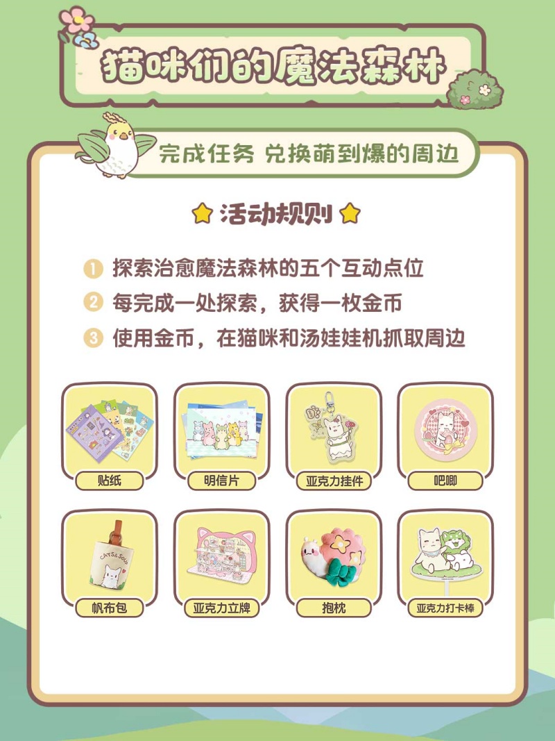 推理与治愈的盛宴,金山世游2025ChinaJoy展台速览