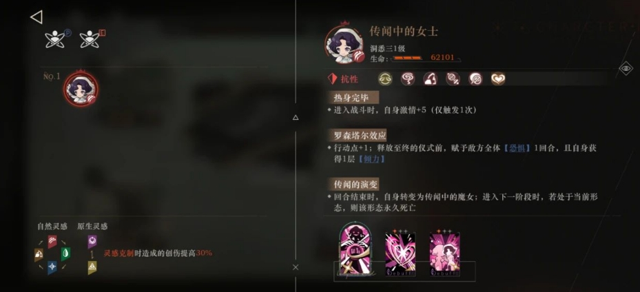 重返未来警铃鸣响时怎么通关