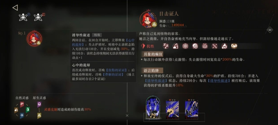 重返未来警铃鸣响时怎么通关