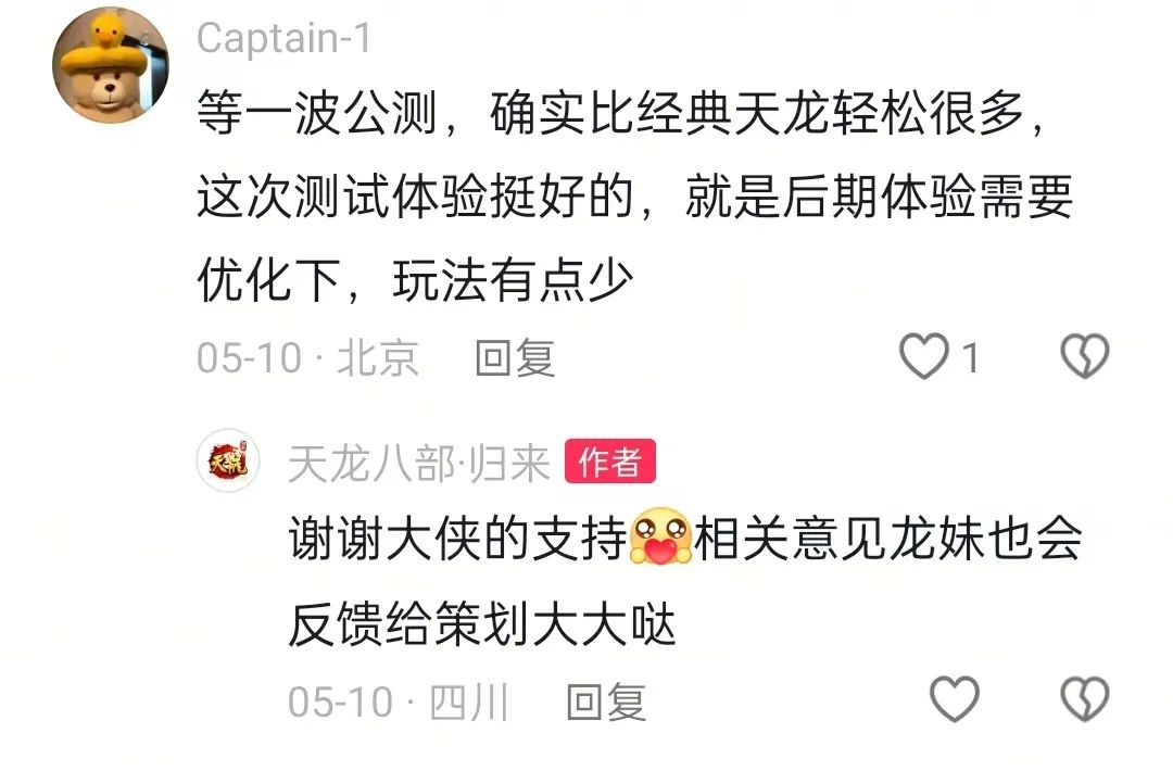 《天龙八部·归来》玩家锐评：轻松天龙,早玩早轻松