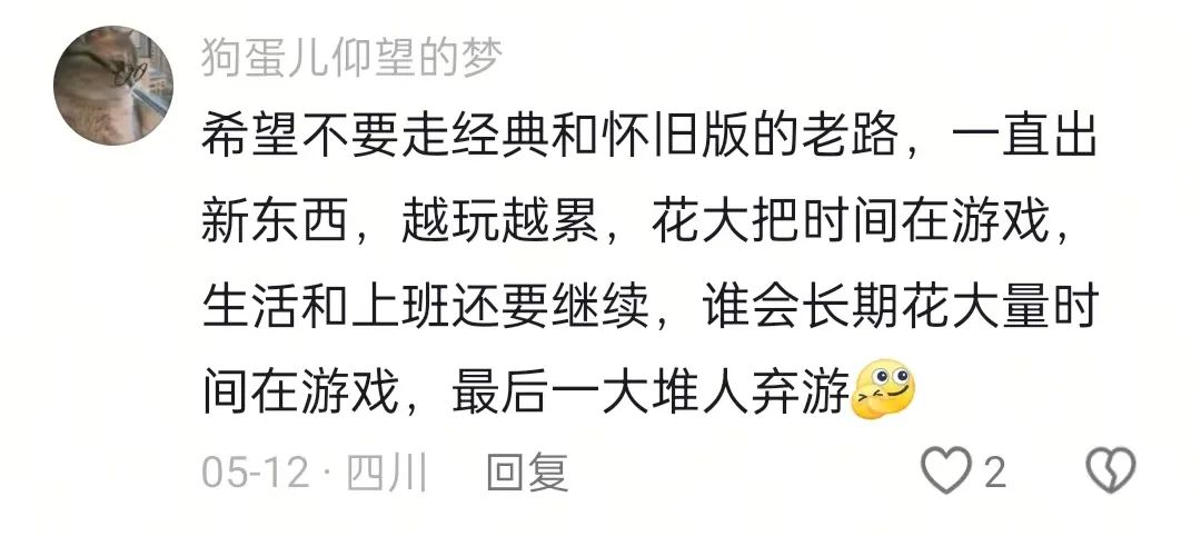 《天龙八部·归来》玩家锐评：轻松天龙,早玩早轻松