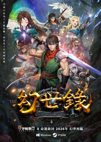 PC单机《幻世录重制版》开发中,战棋SRPG系列睽违二十年重启